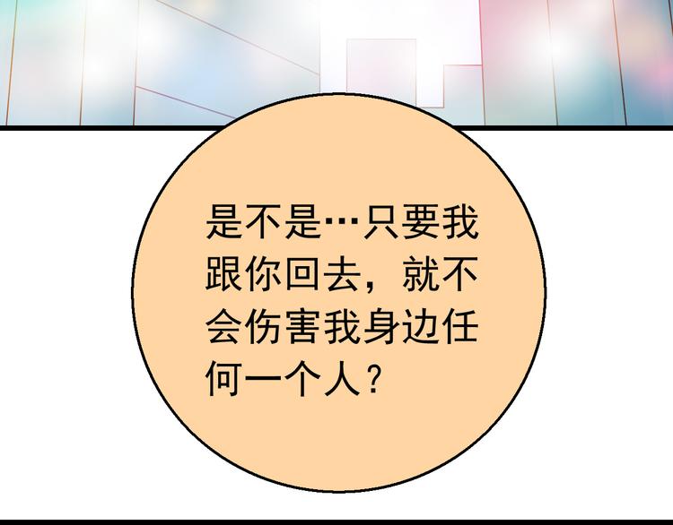 第12话 跟我在一起好么(1/2)-第12话