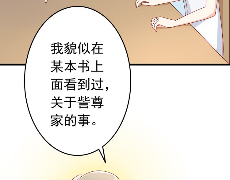 第14话 处女才是最好的祭品(1/2)-第14话