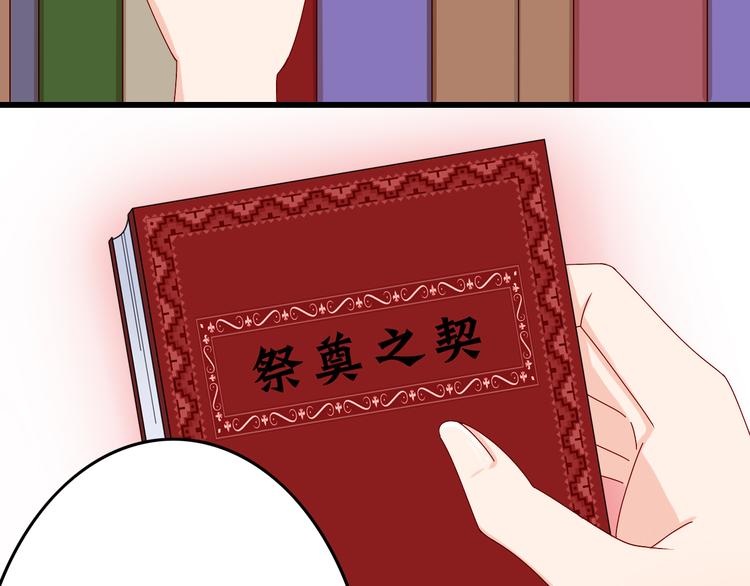 第14话 处女才是最好的祭品(1/2)-第14话