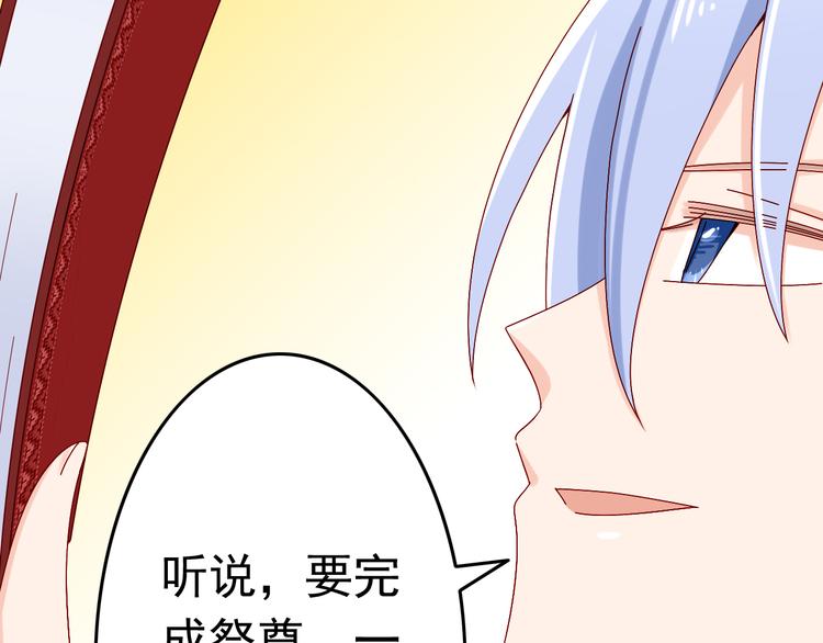 第14话 处女才是最好的祭品(1/2)-第14话