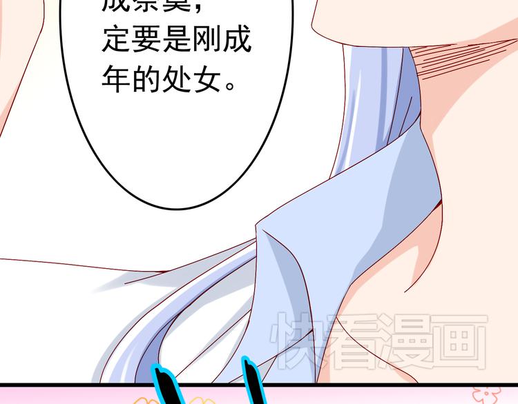 第14话 处女才是最好的祭品(1/2)-第14话