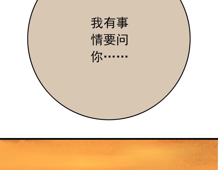 第14话 处女才是最好的祭品(1/2)-第14话