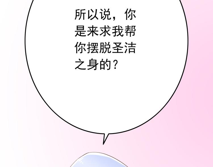 第16话 害羞的样子真可爱(1/2)-第16话