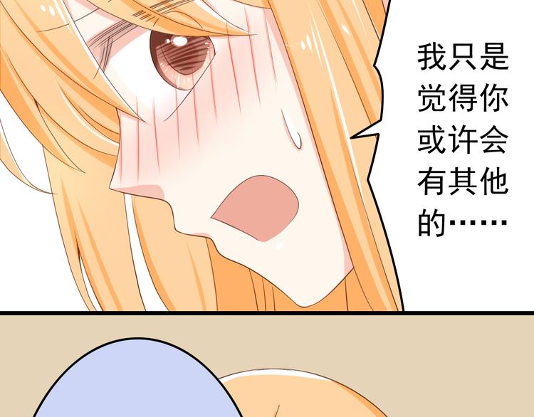 第16话 害羞的样子真可爱(1/2)-第16话
