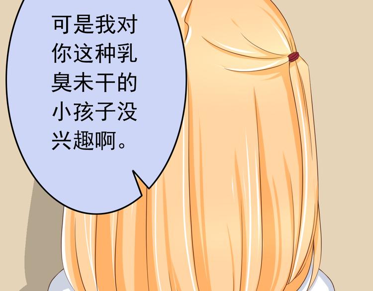 第16话 害羞的样子真可爱(1/2)-第16话