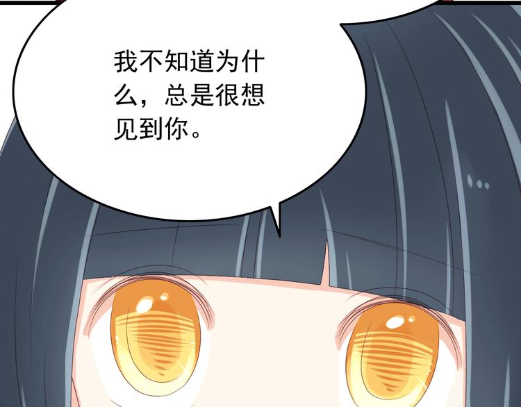 第18话 一言不合就告白-第18话