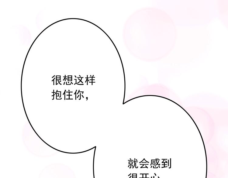 第18话 一言不合就告白-第18话