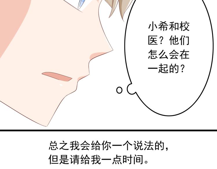第18话 一言不合就告白-第18话