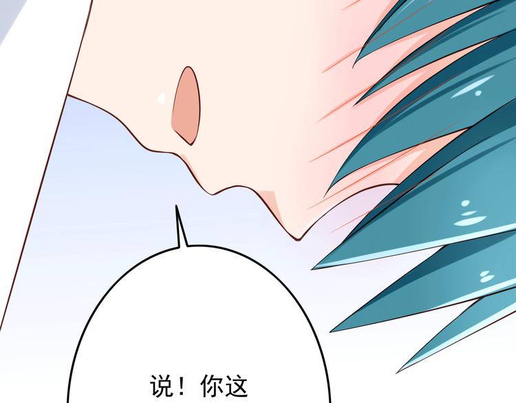 第22话 碰到你就抑制不住心狂跳(1/2)-第22话