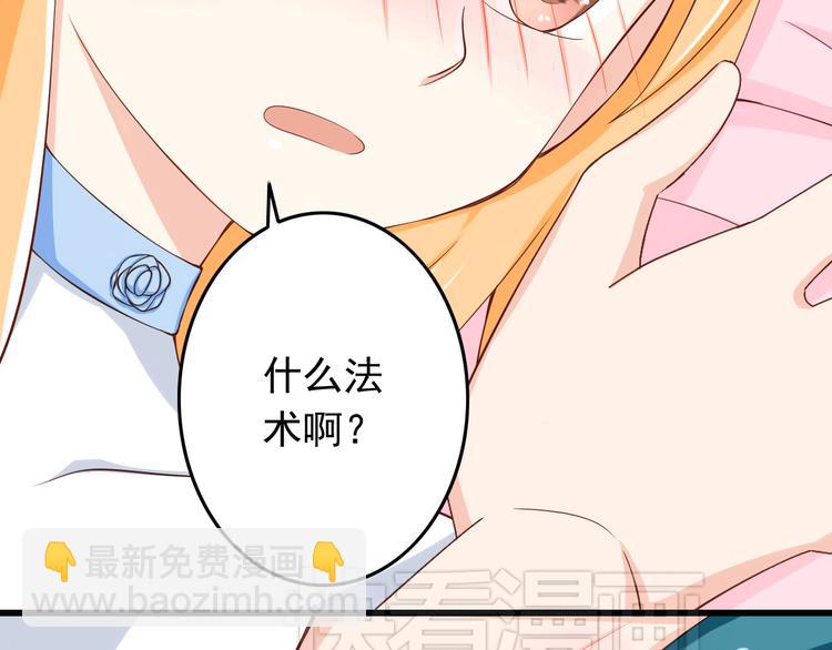 第22话 碰到你就抑制不住心狂跳(1/2)-第22话