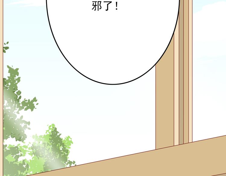 第24话 宗政变得好奇怪！(1/2)-第24话