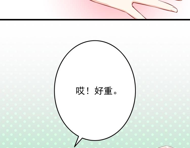 第24话 宗政变得好奇怪！(1/2)-第24话