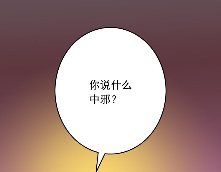第24话 宗政变得好奇怪！(1/2)-第24话