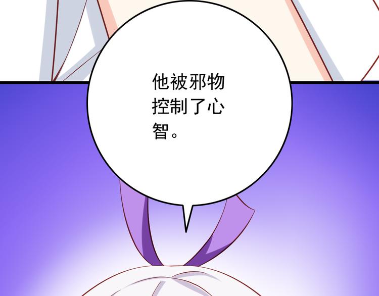 第24话 宗政变得好奇怪！(1/2)-第24话