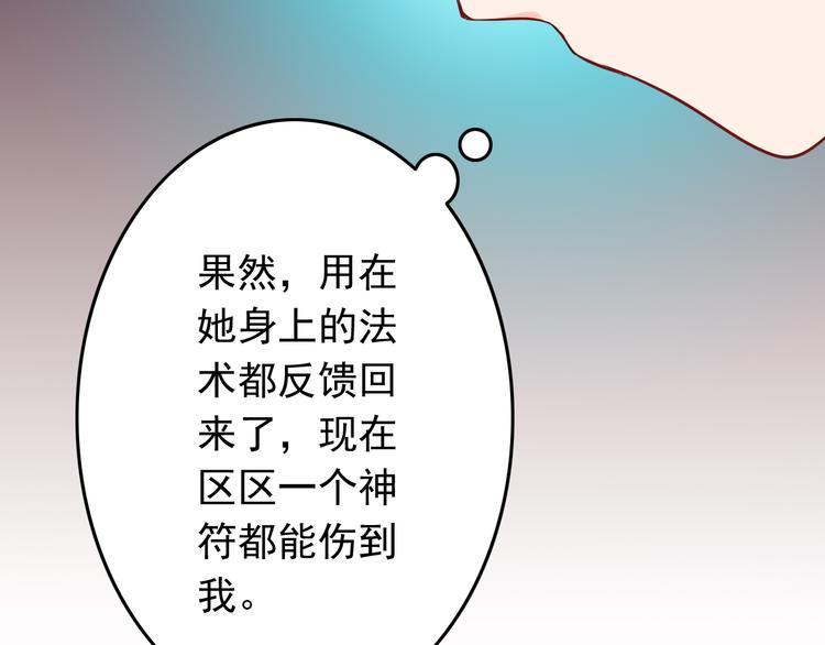 第26话 今后由我来保护你！(1/2)-第26话