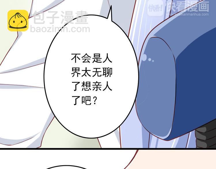 第28话 校医原来喜欢小男孩吗？(1/3)-第28话