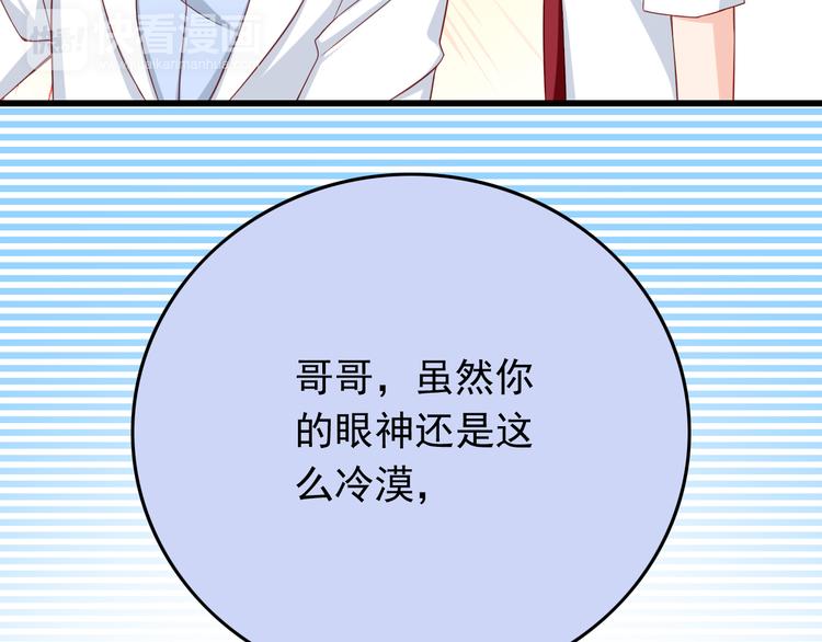 第28话 校医原来喜欢小男孩吗？(1/3)-第28话