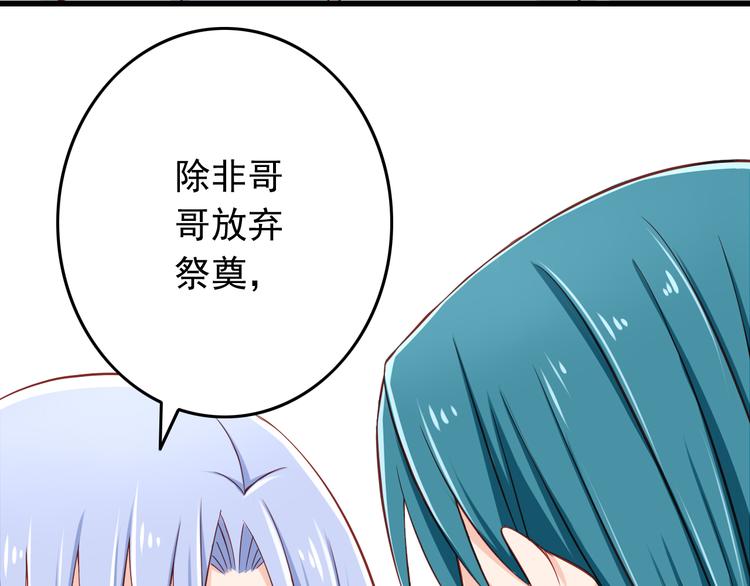 第28话 校医原来喜欢小男孩吗？(1/3)-第28话