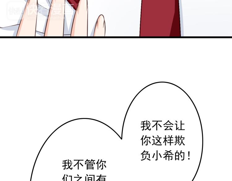 第30话 来自魔王的告白(1/2)-第30话