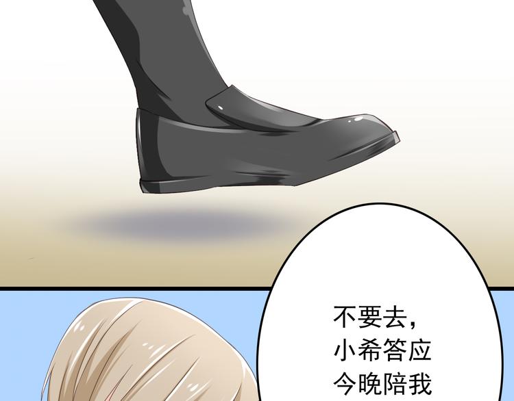 第30话 来自魔王的告白(1/2)-第30话