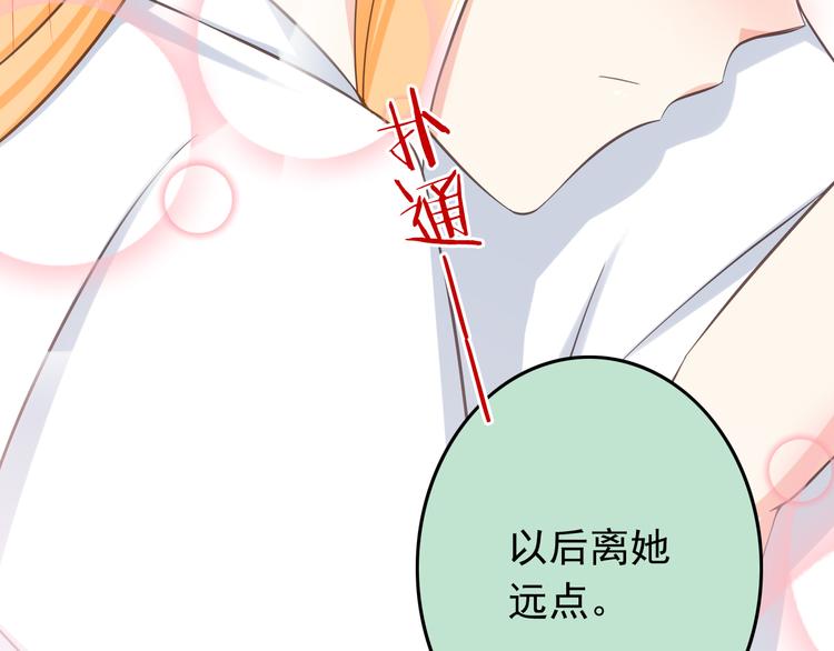 第30话 来自魔王的告白(1/2)-第30话