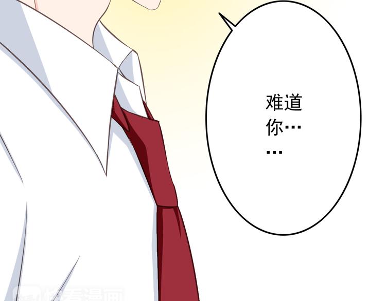 第30话 来自魔王的告白(1/2)-第30话