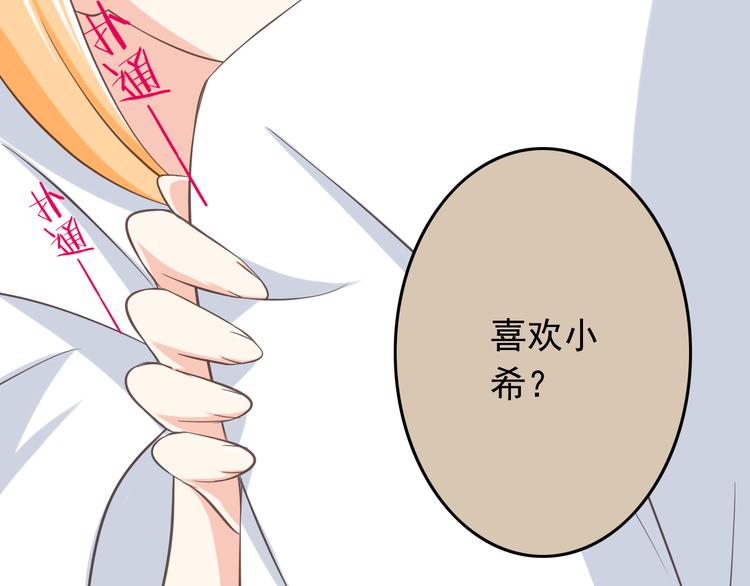 第30话 来自魔王的告白(1/2)-第30话