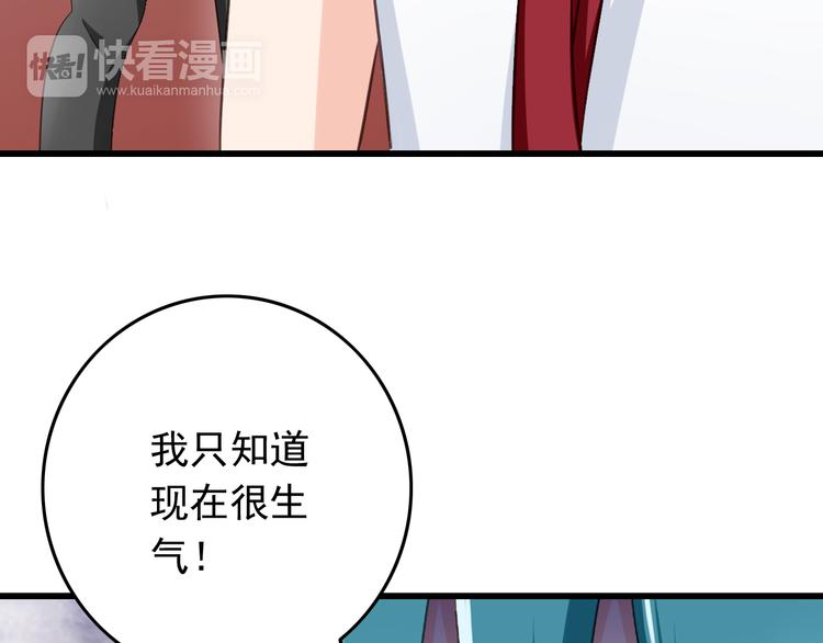 第30话 来自魔王的告白(1/2)-第30话