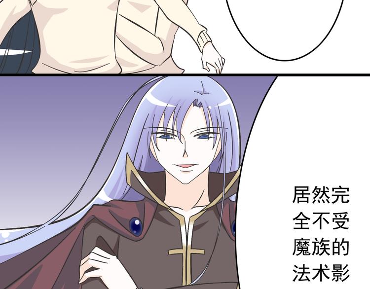 第4话 魔王的弟弟恐吓我们？(1/2)-第4话