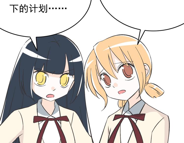 第4话 魔王的弟弟恐吓我们？(1/2)-第4话