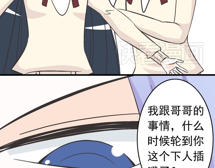 第4话 魔王的弟弟恐吓我们？(1/2)-第4话