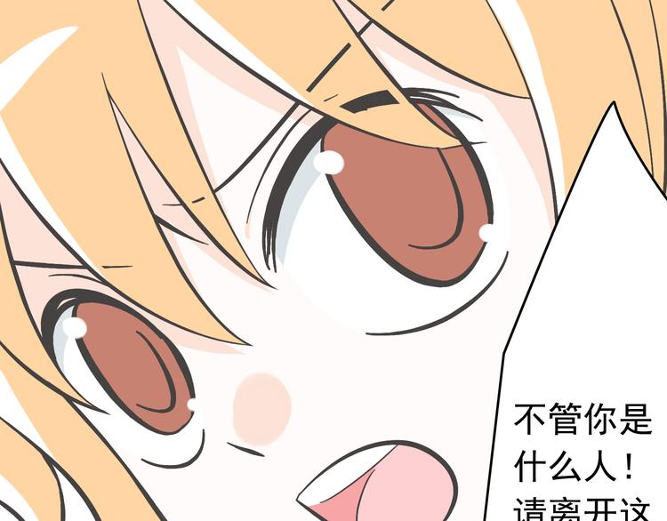第4话 魔王的弟弟恐吓我们？(1/2)-第4话
