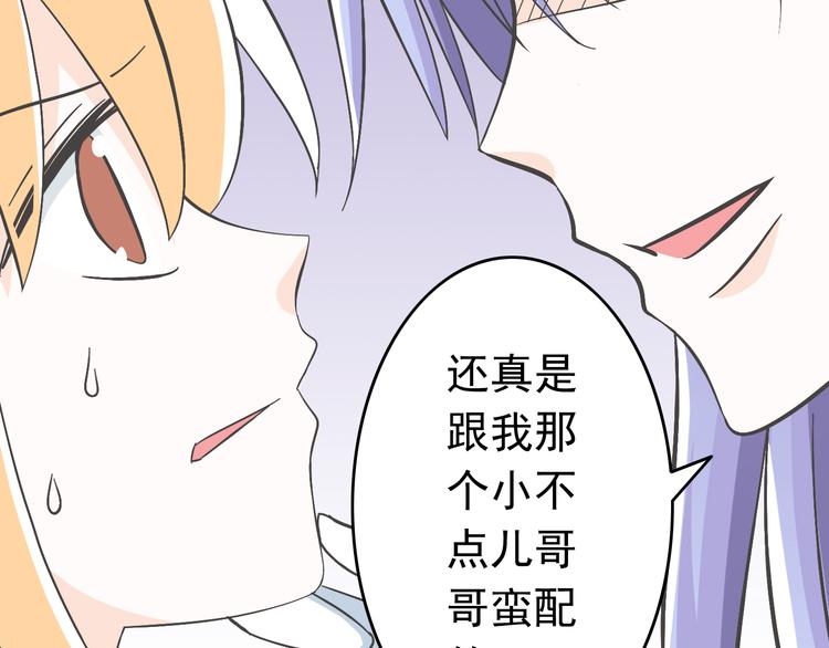 第4话 魔王的弟弟恐吓我们？(1/2)-第4话