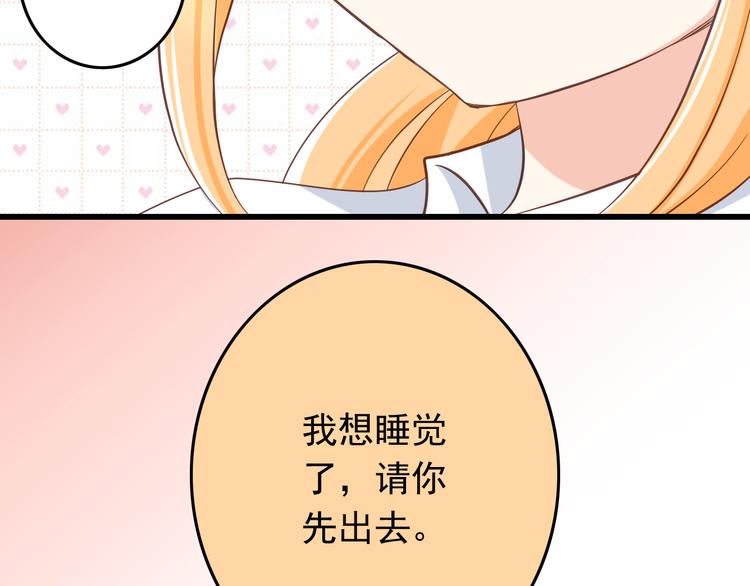 第32话 利用你的爱(1/2)-第32话