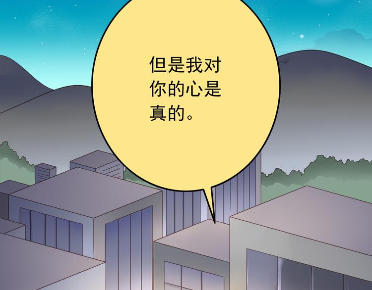 第32话 利用你的爱(1/2)-第32话