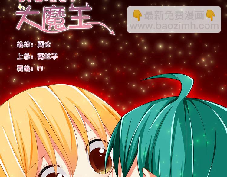 第32话 利用你的爱(1/2)-第32话