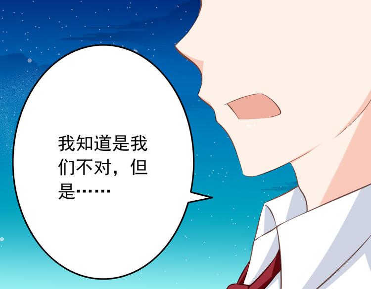 第32话 利用你的爱(1/2)-第32话