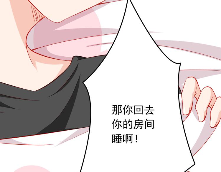 第34话 我变大就可以一起睡吗？(1/2)-第34话