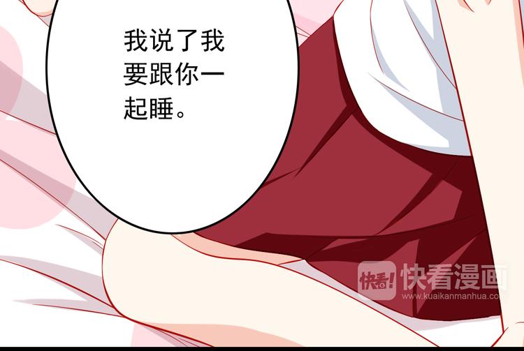 第34话 我变大就可以一起睡吗？(1/2)-第34话