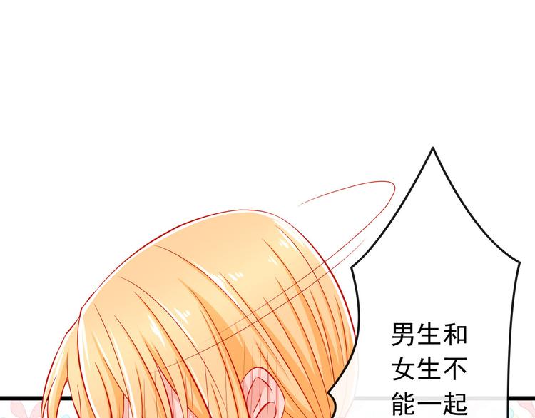 第34话 我变大就可以一起睡吗？(1/2)-第34话
