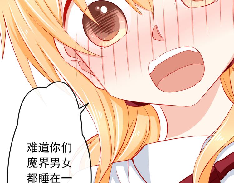 第34话 我变大就可以一起睡吗？(1/2)-第34话