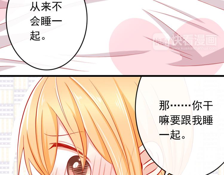 第34话 我变大就可以一起睡吗？(1/2)-第34话