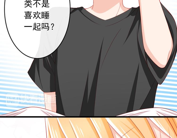 第34话 我变大就可以一起睡吗？(1/2)-第34话