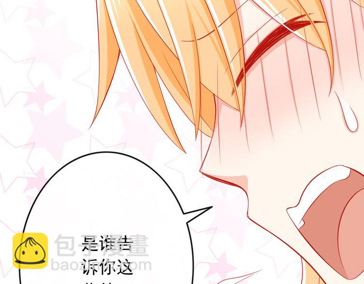 第34话 我变大就可以一起睡吗？(1/2)-第34话