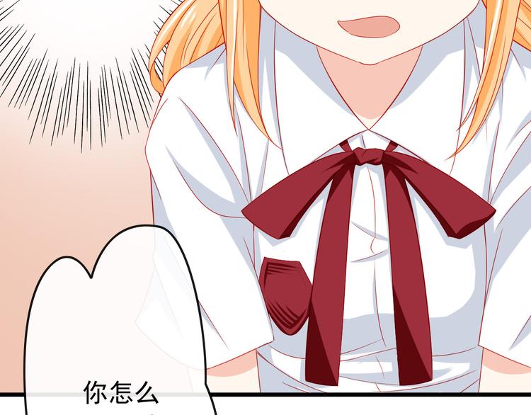 第34话 我变大就可以一起睡吗？(1/2)-第34话