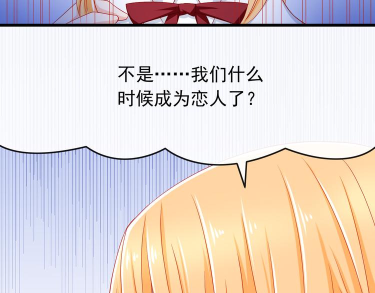 第34话 我变大就可以一起睡吗？(1/2)-第34话