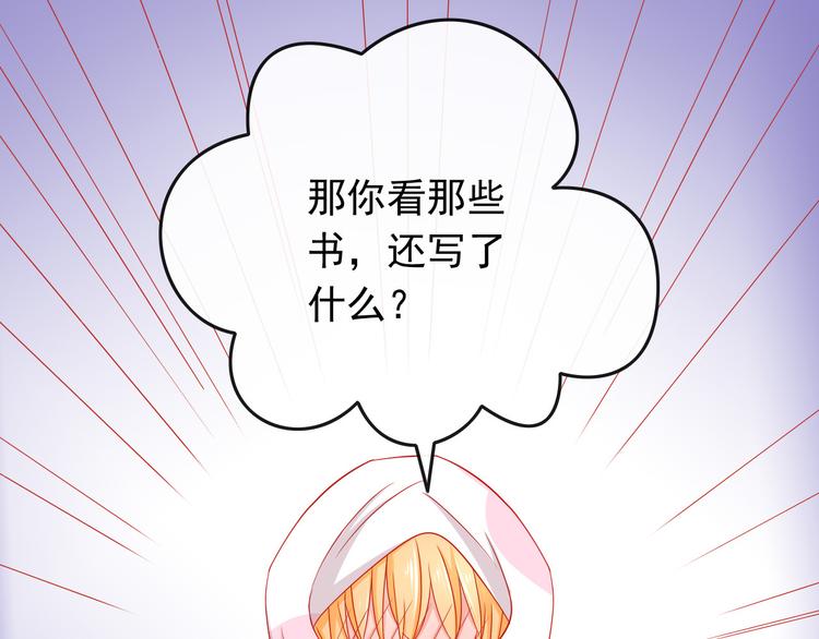 第34话 我变大就可以一起睡吗？(1/2)-第34话