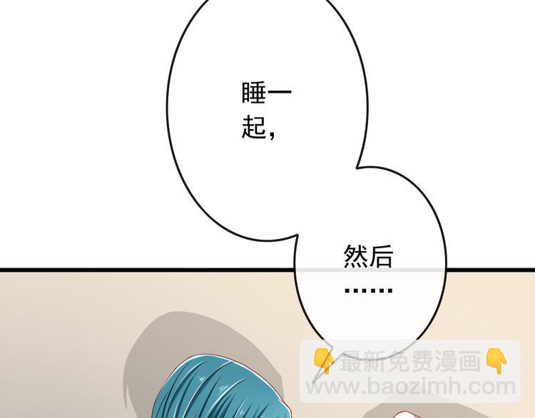 第34话 我变大就可以一起睡吗？(1/2)-第34话