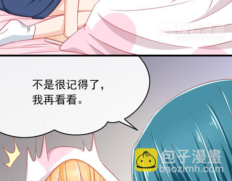 第34话 我变大就可以一起睡吗？(1/2)-第34话