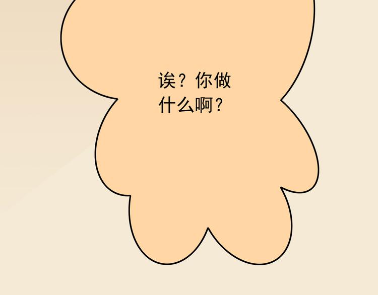 第34话 我变大就可以一起睡吗？(1/2)-第34话